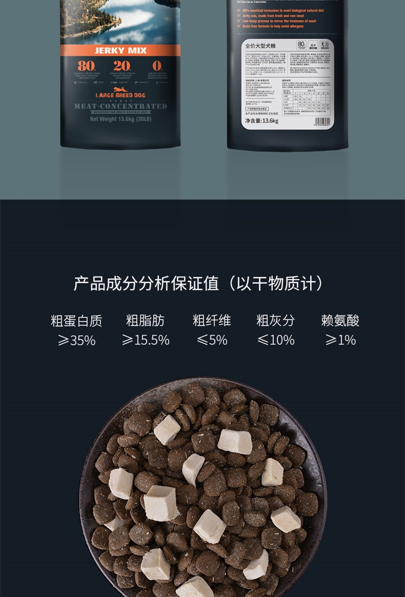 百德加 冻干颗粒无谷粮全价大型犬粮 13.6kg 含肉量80%
