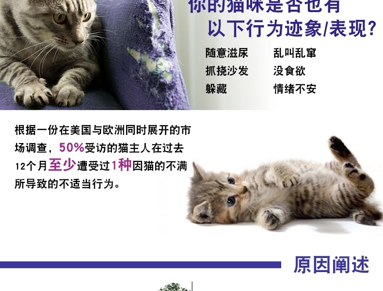 法国费利威Feliway经典喷雾剂 60ml 舒缓情绪