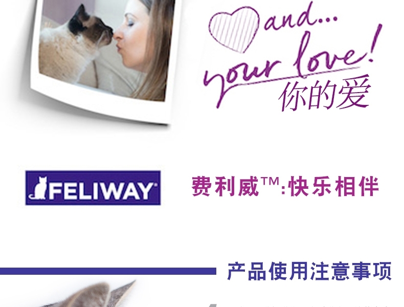 法国费利威Feliway经典喷雾剂 60ml 舒缓情绪