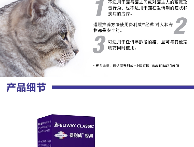 法国费利威Feliway经典喷雾剂 60ml 舒缓情绪