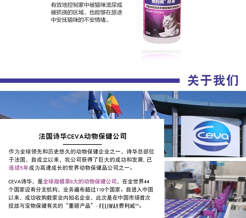 法国费利威Feliway经典喷雾剂 60ml 舒缓情绪