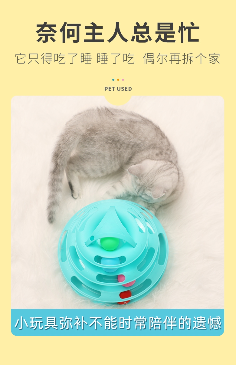 多可特 四层猫转盘猫玩具 耐摔防滑 可自由拆卸