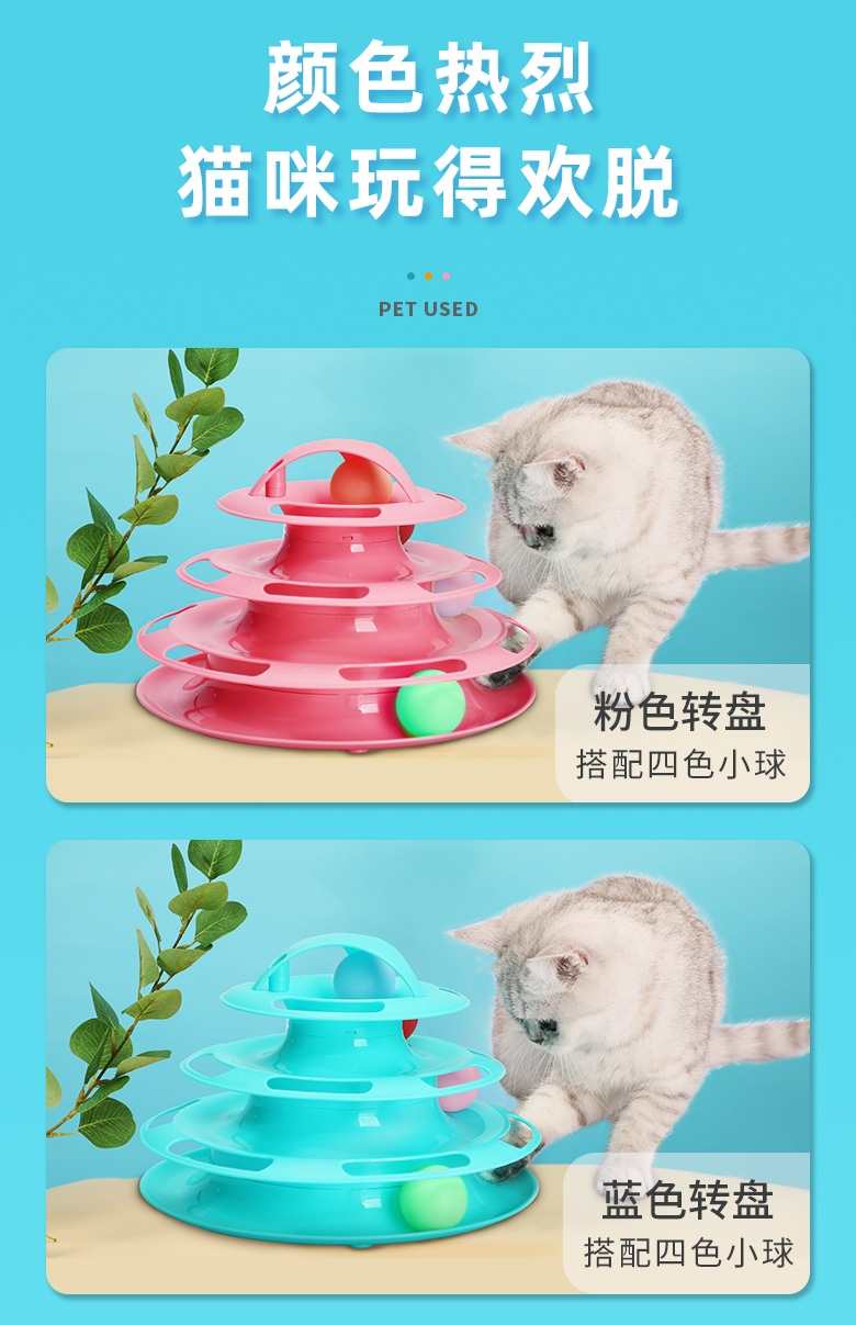 多可特 四层猫转盘猫玩具 耐摔防滑 可自由拆卸