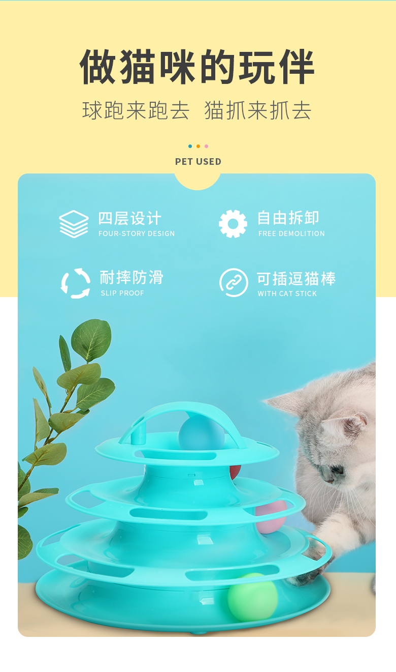 多可特 四层猫转盘猫玩具 耐摔防滑 可自由拆卸