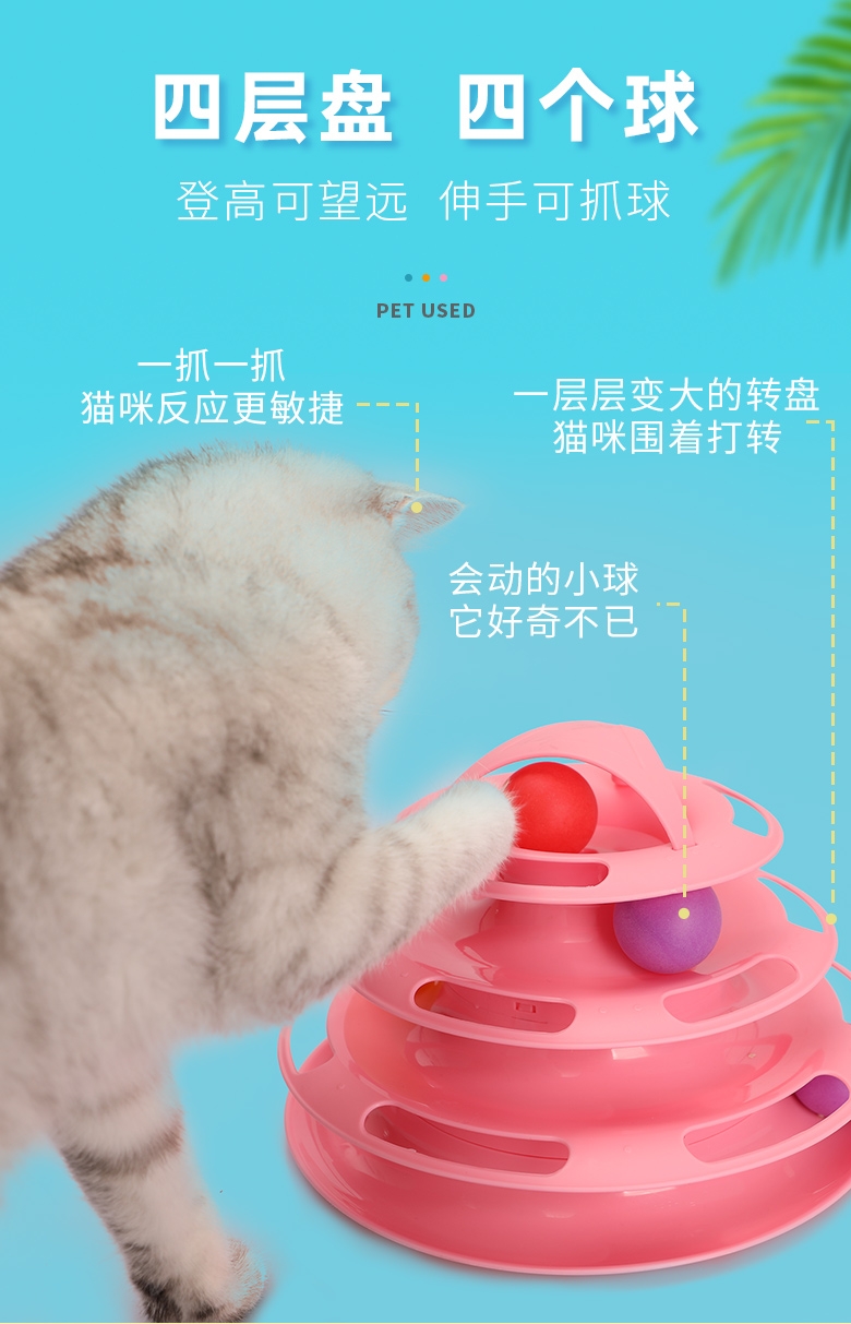 多可特 四层猫转盘猫玩具 耐摔防滑 可自由拆卸