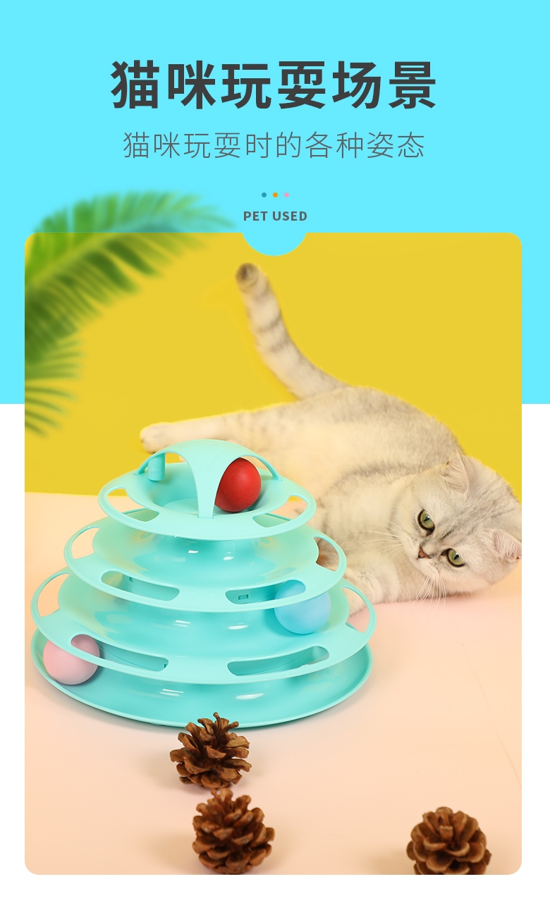 多可特 四层猫转盘猫玩具 耐摔防滑 可自由拆卸