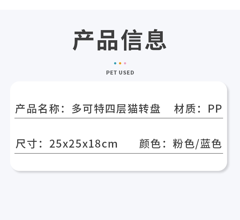 多可特 四层猫转盘猫玩具 耐摔防滑 可自由拆卸