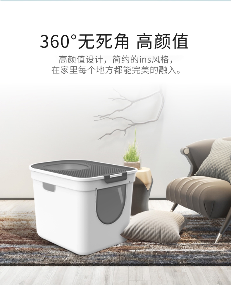 美芙魔方顶入式双门猫砂盆 隔离异味 可拆卸 易清洗