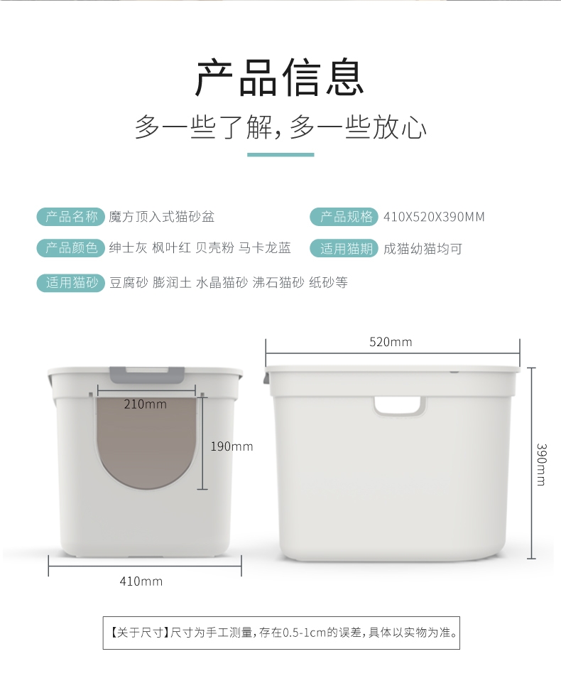 美芙魔方顶入式双门猫砂盆 隔离异味 可拆卸 易清洗