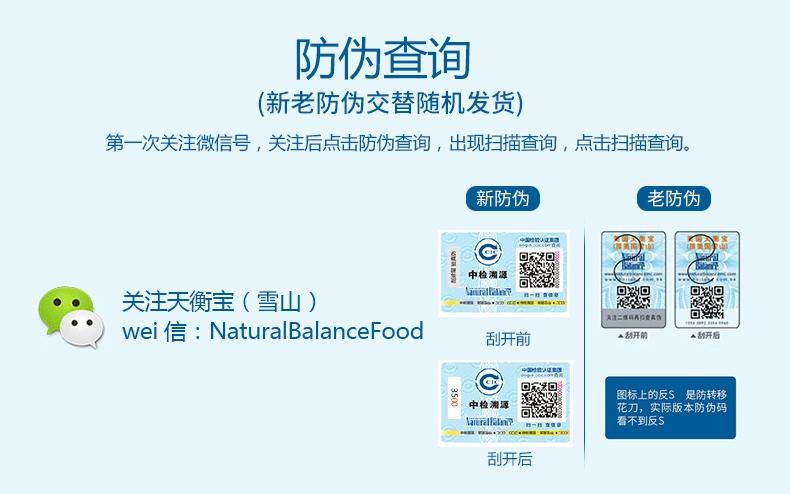 美国天衡宝Naturla balance 健乐鸡肉三文鱼配方全猫粮 15磅/ 6.8kg