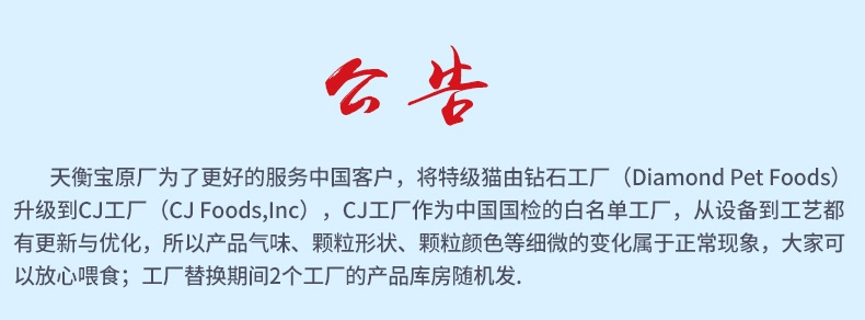 美国天衡宝Naturla balance 健乐鸡肉三文鱼配方全猫粮 15磅/ 6.8kg