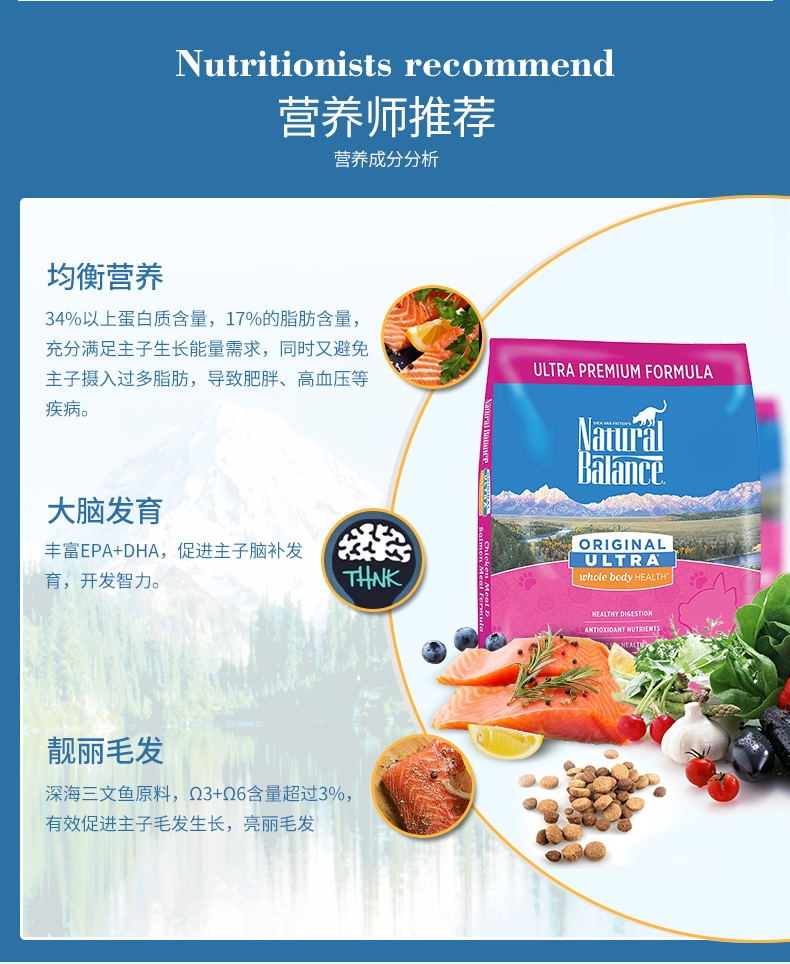 美国天衡宝Naturla balance 健乐鸡肉三文鱼配方全猫粮 15磅/ 6.8kg