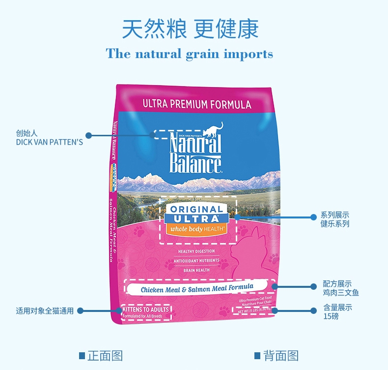 美国天衡宝Naturla balance 健乐鸡肉三文鱼配方全猫粮 15磅/ 6.8kg