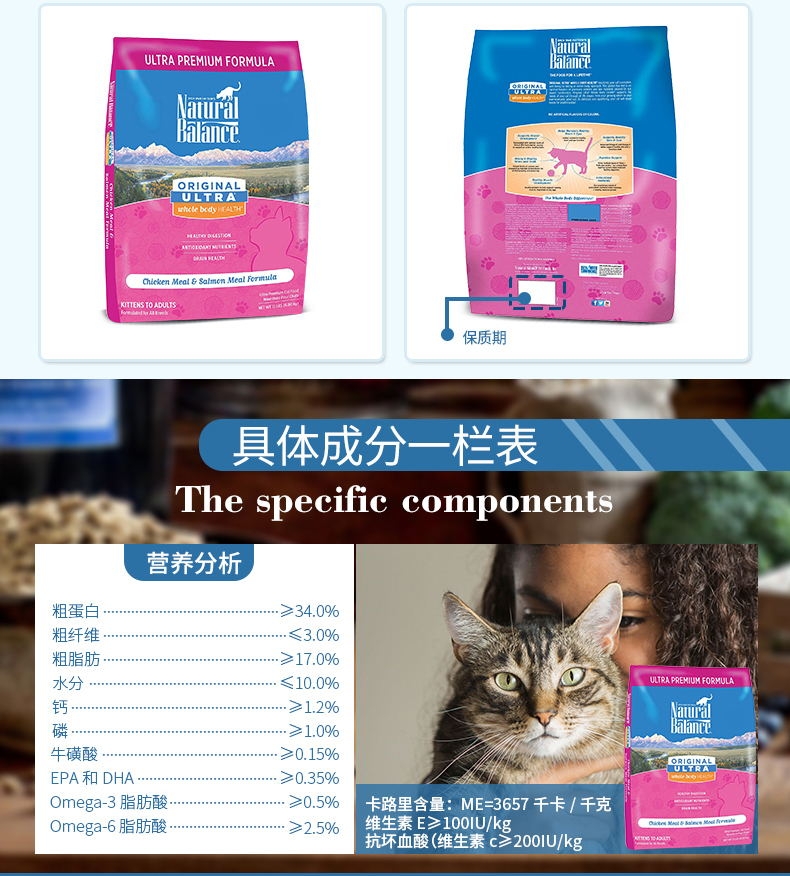 美国天衡宝Naturla balance 健乐鸡肉三文鱼配方全猫粮 15磅/ 6.8kg