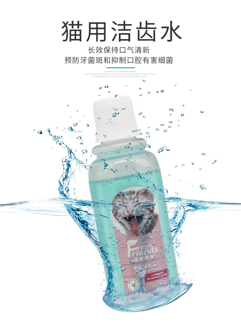 派锐 清新伙伴猫洁齿水 300ml 去除异味 清新口气