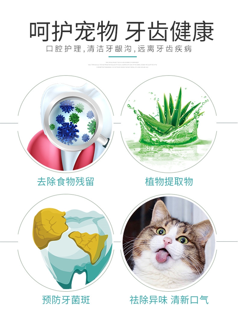 派锐 清新伙伴猫洁齿水 300ml 去除异味 清新口气