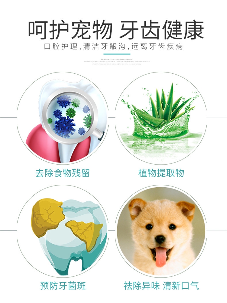 派锐 清新伙伴犬用洁齿水 300ml 清除食物残留 清新口气