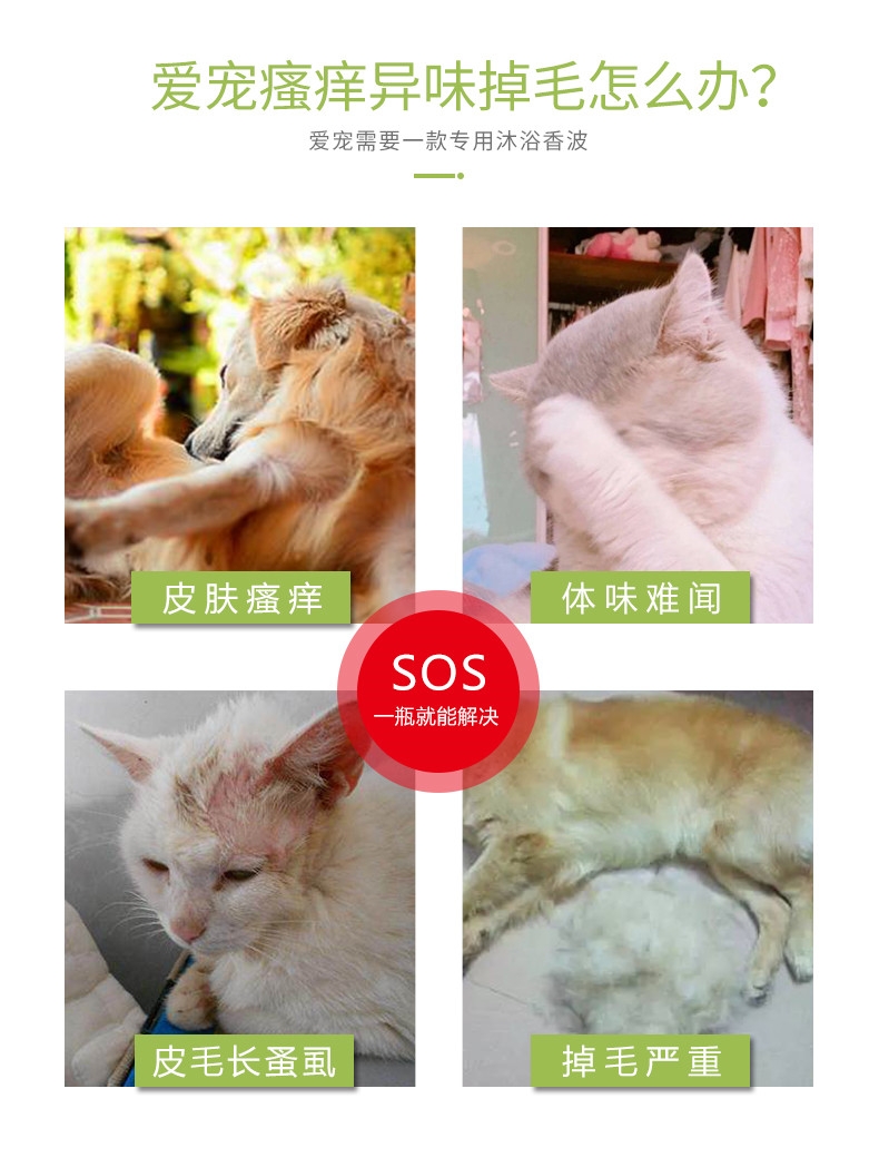 派锐 精油驱虫猫狗香波 500ml 克螨驱虫 拒绝叮咬