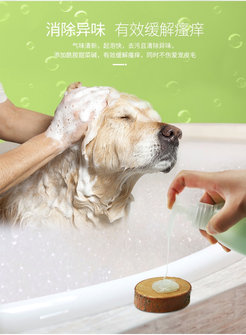 派锐 精油驱虫猫狗香波 500ml 克螨驱虫 拒绝叮咬