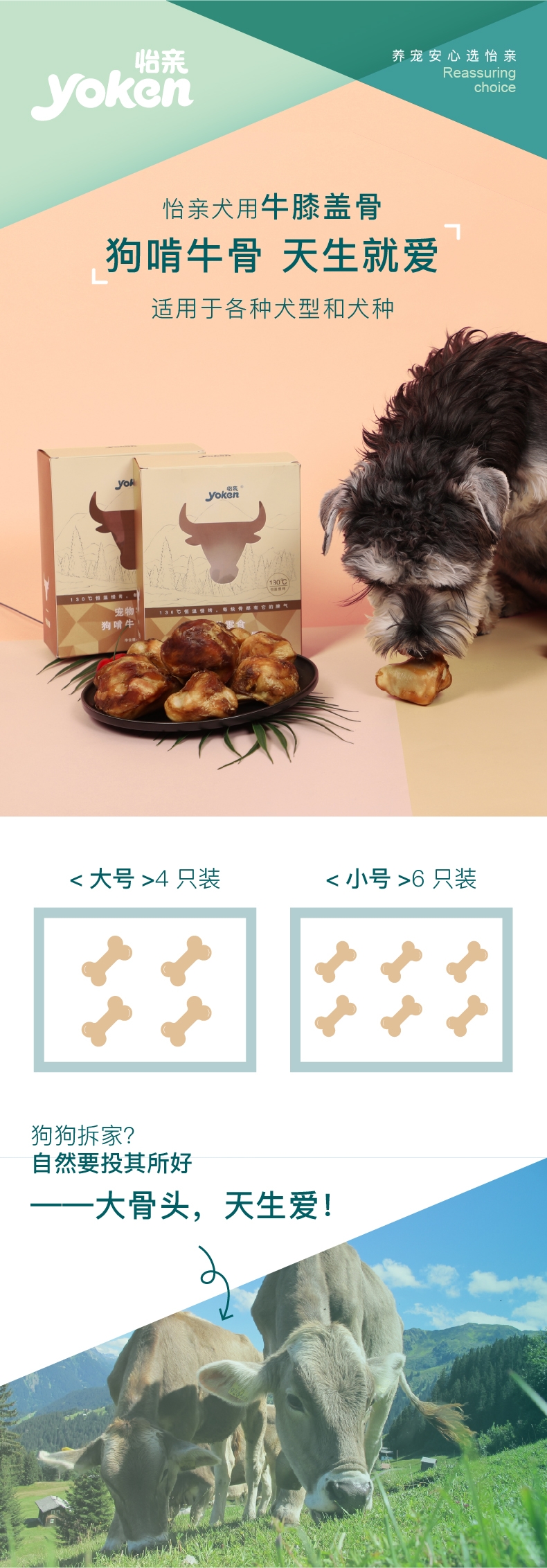 怡亲 犬用大号牛膝盖骨 400g/4只 狗零食 洁齿补钙