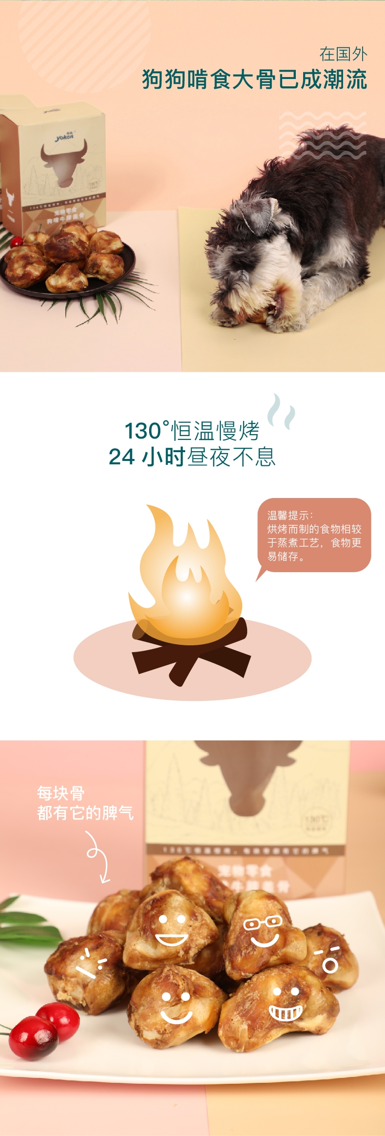 怡亲 犬用大号牛膝盖骨 400g/4只 狗零食 洁齿补钙