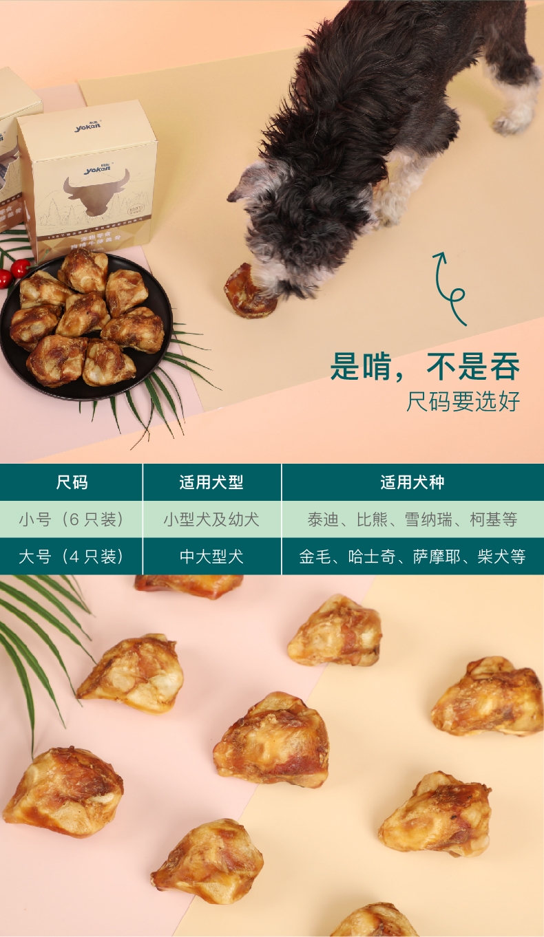 怡亲 犬用大号牛膝盖骨 400g/4只 狗零食 洁齿补钙