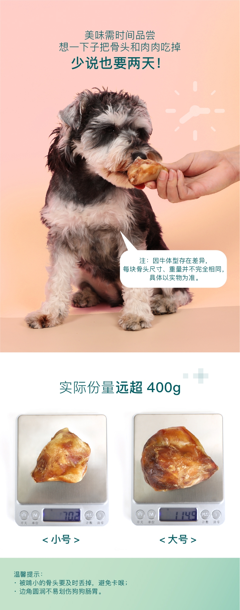 怡亲 犬用大号牛膝盖骨 400g/4只 狗零食 洁齿补钙