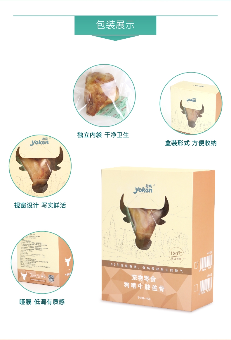 怡亲 犬用大号牛膝盖骨 400g/4只 狗零食 洁齿补钙