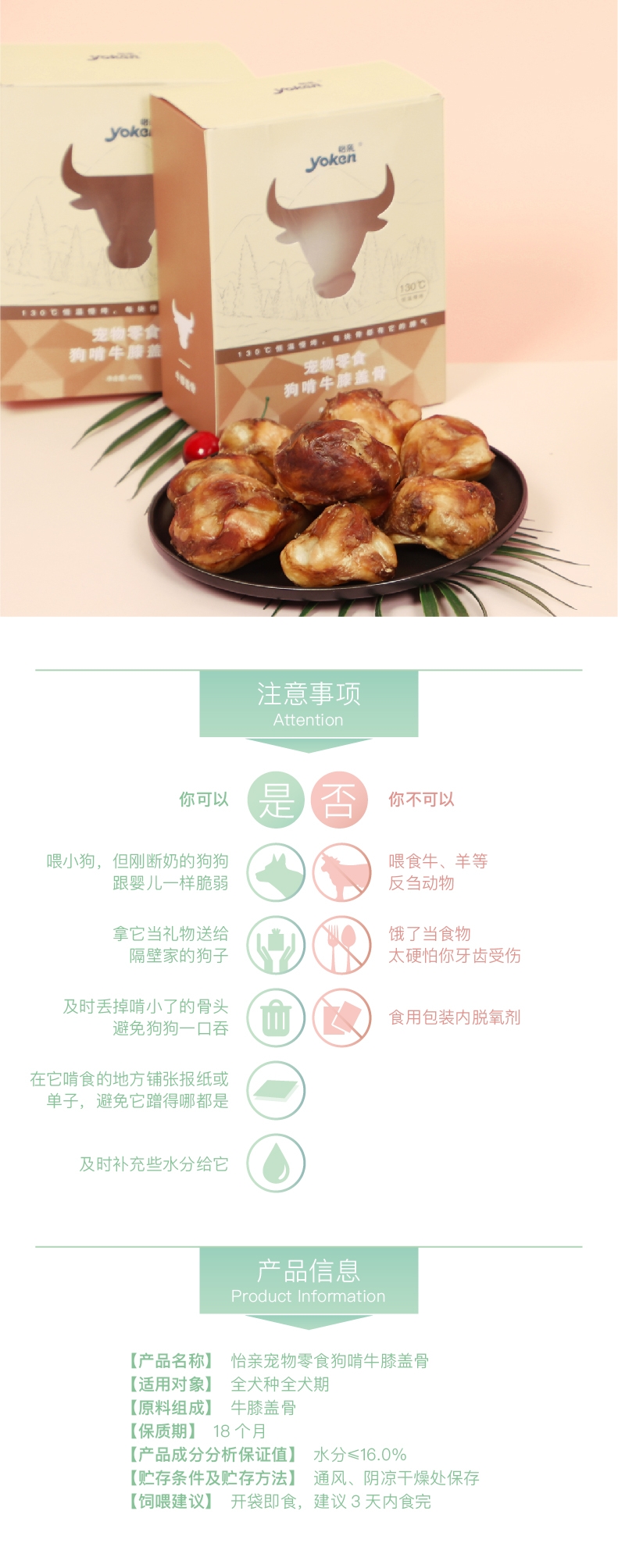 怡亲 犬用大号牛膝盖骨 400g/4只 狗零食 洁齿补钙