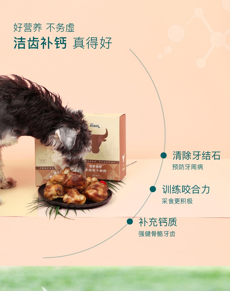 怡亲 犬用大号牛膝盖骨 400g/4只 狗零食 洁齿补钙