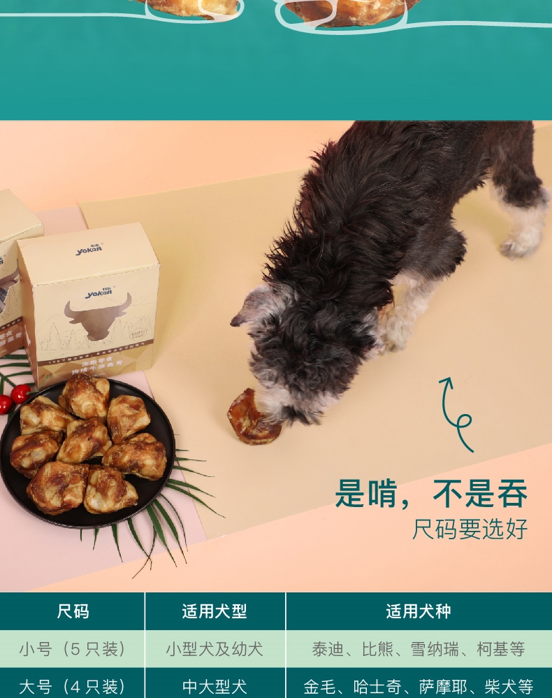 怡亲 犬用大号牛膝盖骨 400g/4只 狗零食 洁齿补钙