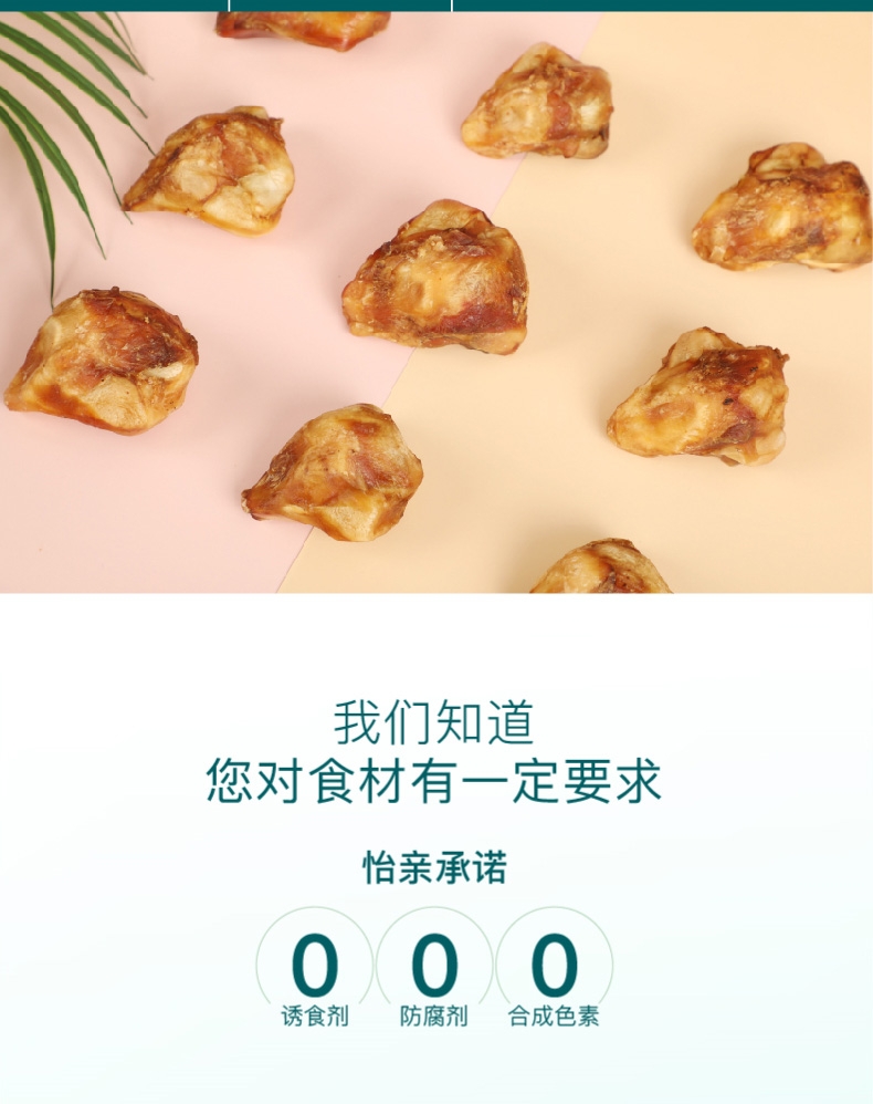 怡亲 犬用大号牛膝盖骨 400g/4只 狗零食 洁齿补钙