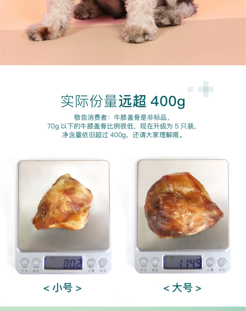 怡亲 犬用大号牛膝盖骨 400g/4只 狗零食 洁齿补钙