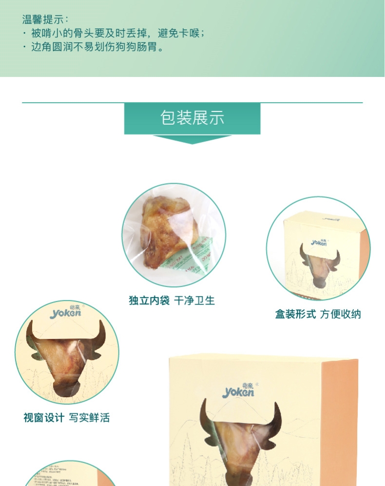 怡亲 犬用大号牛膝盖骨 400g/4只 狗零食 洁齿补钙