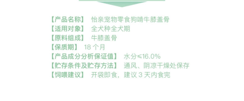 怡亲 犬用大号牛膝盖骨 400g/4只 狗零食 洁齿补钙