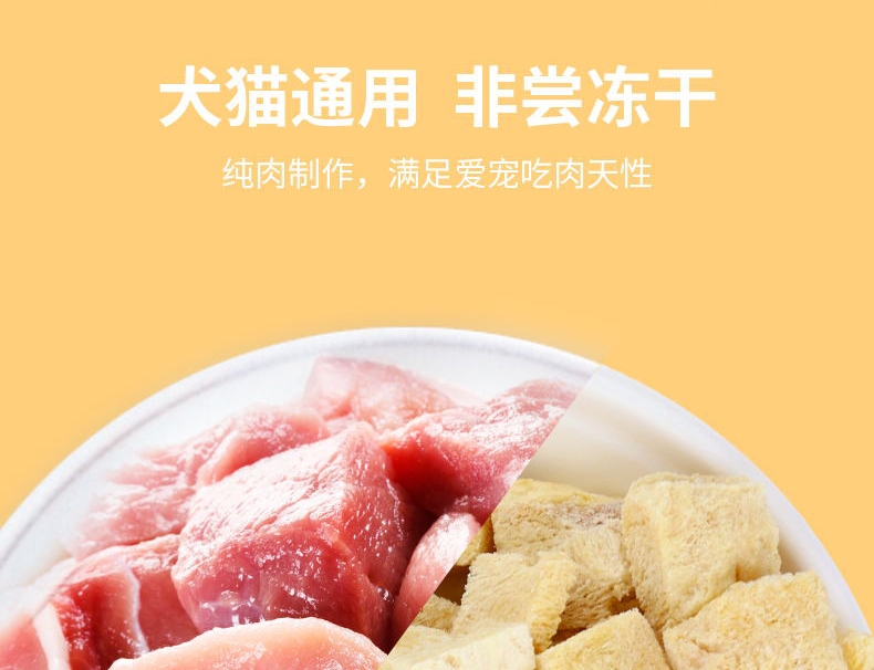 路斯 冻干鸭胸肉45g 犬猫通用 80%蛋白含量