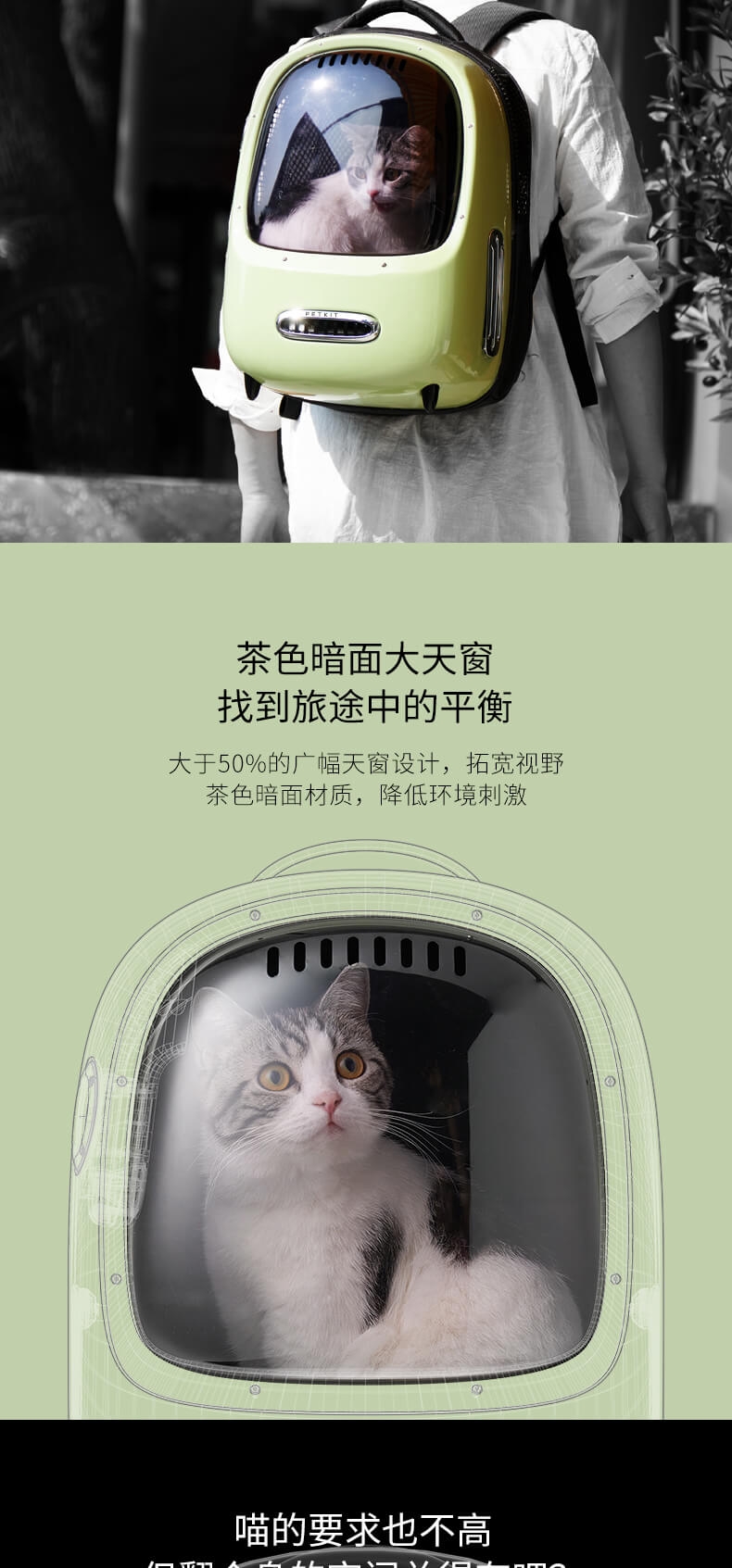 小佩 智能新风猫包 透明透气新风照明系统外出便携太空舱