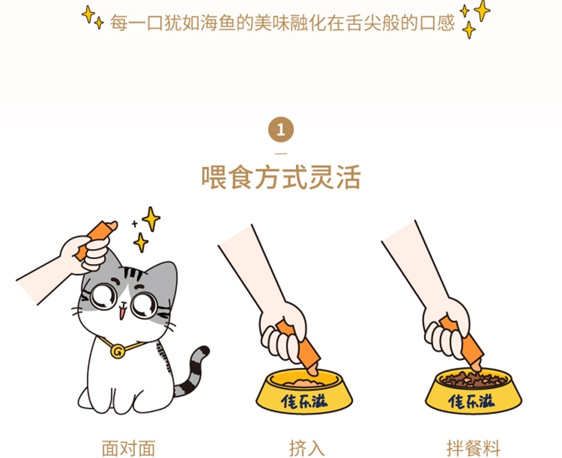 佳乐滋 银勺喵喵吸成猫果冻软包添加鱼肉猫条 15g*4条