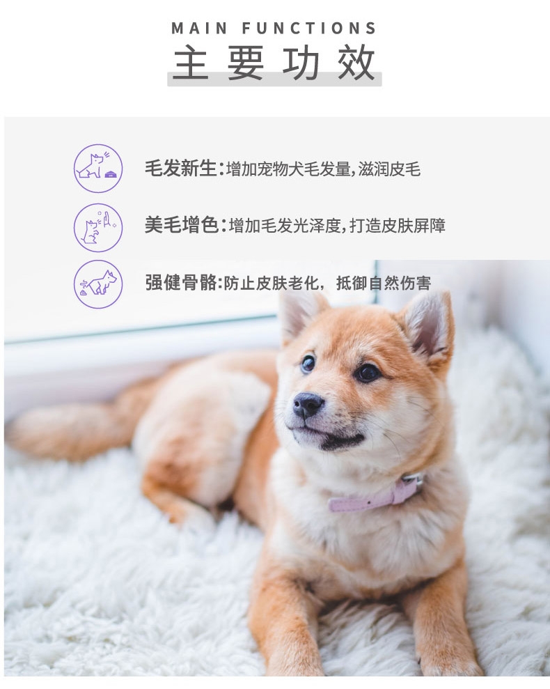 倍珍保 优宠靓氨基酸狗美毛颗粒 300g 美毛增色 有助毛发新生