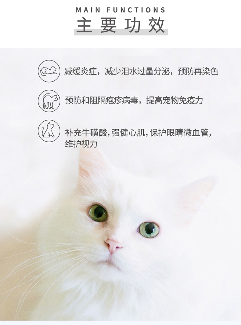 倍珍保 犬猫通用 眼维乐营养颗粒 300g 改善泪痕 眼部护理