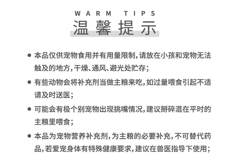 倍珍保 犬猫通用 眼维乐营养颗粒 300g 改善泪痕 眼部护理