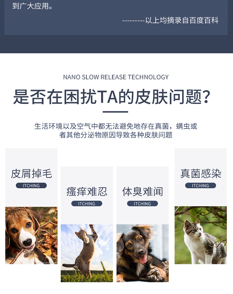 宠物医院同款 那非普 肤力新宠物洗液 200ml 犬猫通用 皮肤病皮屑真菌猫藓螨虫湿疹全效洗液