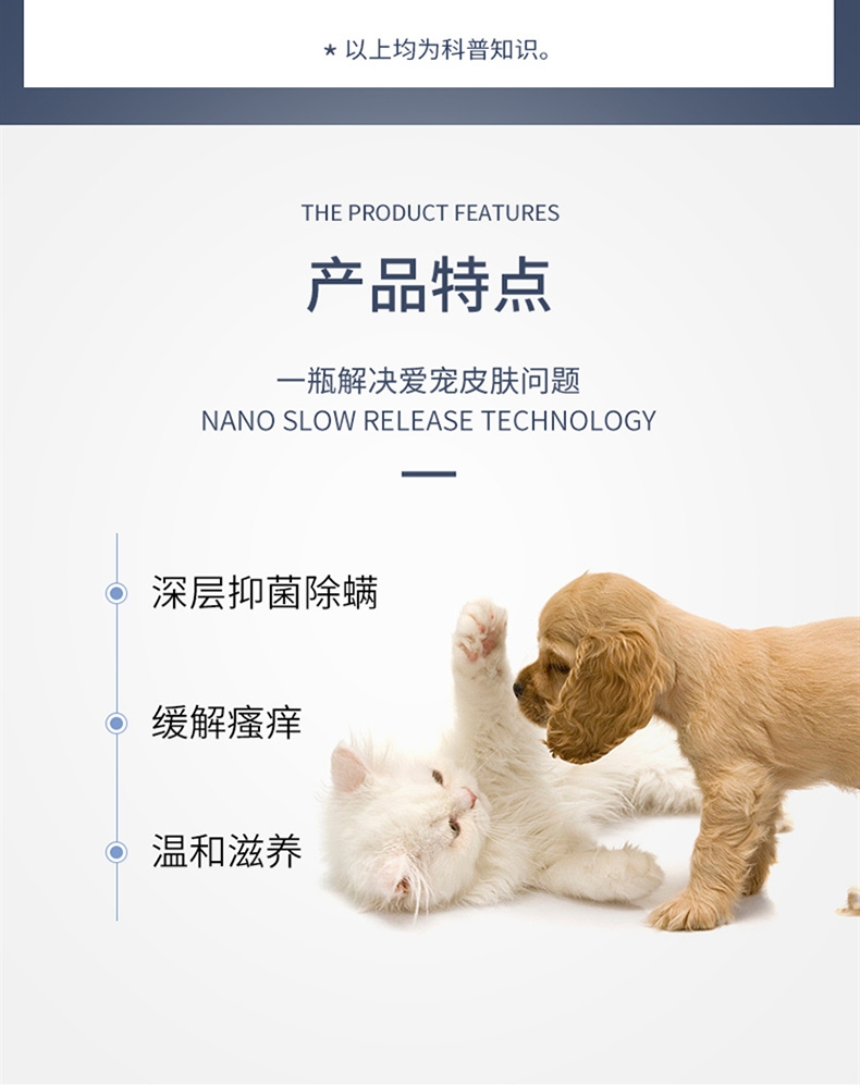 宠物医院同款 那非普 肤力新宠物洗液 200ml 犬猫通用 皮肤病皮屑真菌猫藓螨虫湿疹全效洗液