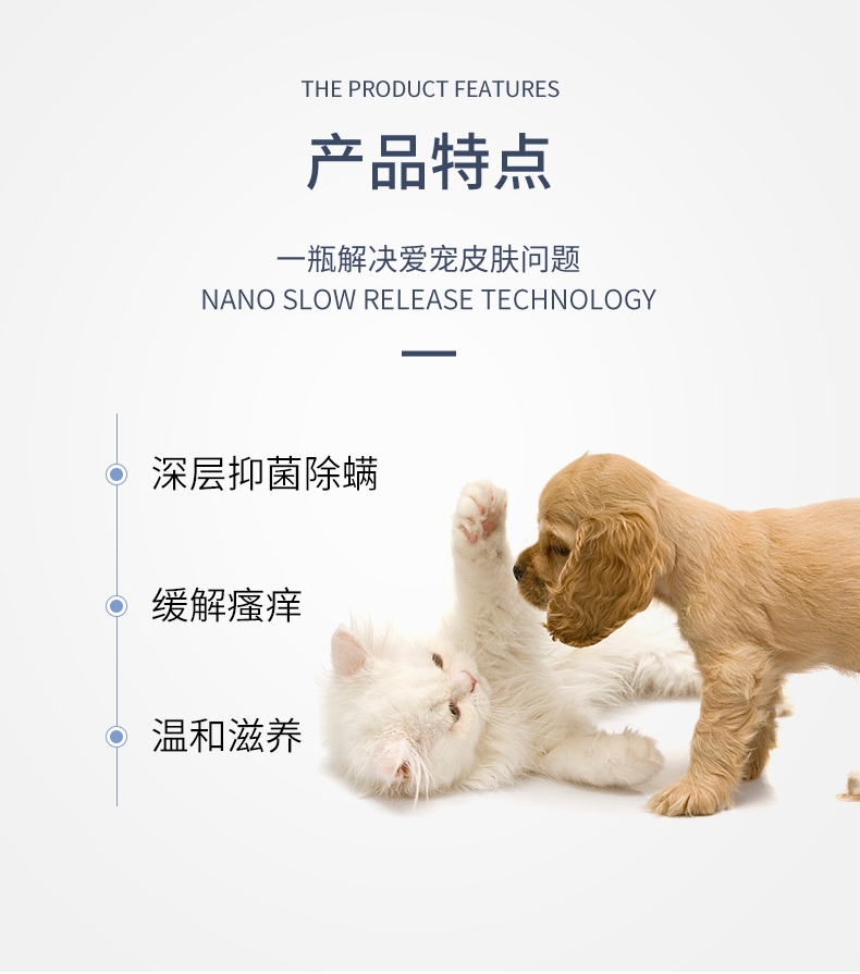 宠物医院同款 那非普 肤力新宠物洗液 200ml 犬猫通用 皮肤病皮屑真菌全效洗液