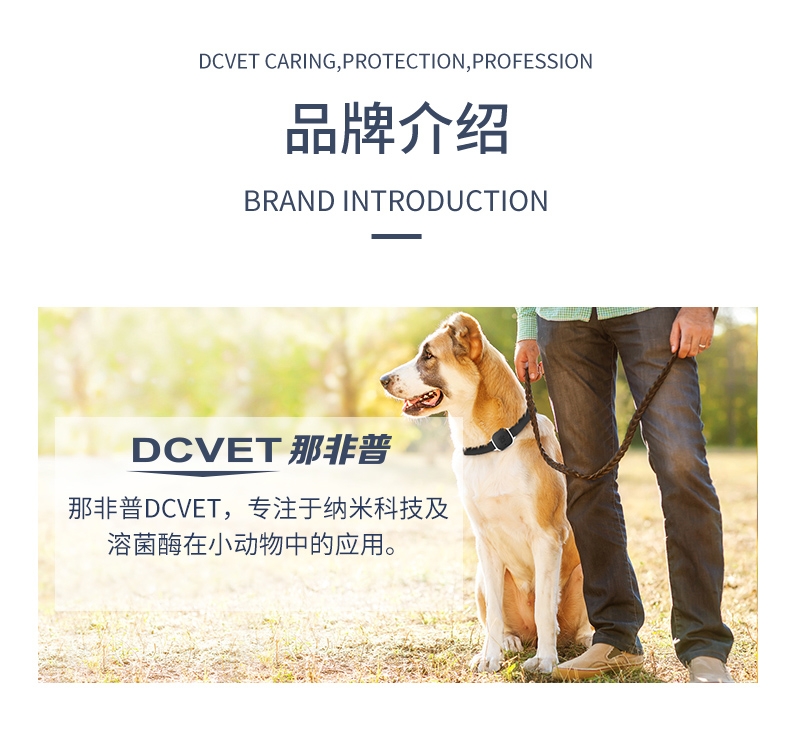 宠物医院同款 那非普 肤力新宠物洗液 200ml 犬猫通用 皮肤病皮屑真菌全效洗液