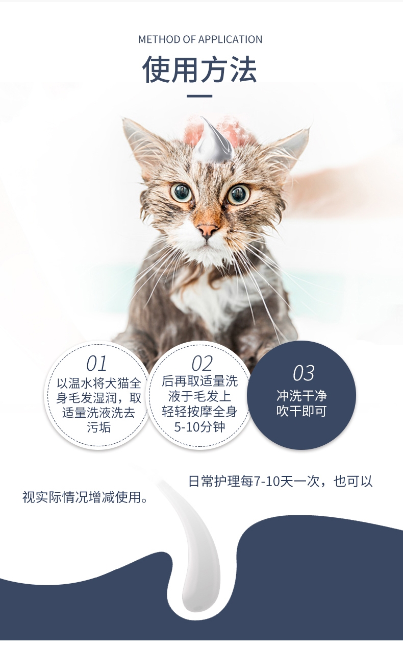 那非普 肤力新宠物洗液 200ml 犬猫通用 皮屑真菌全效洗液