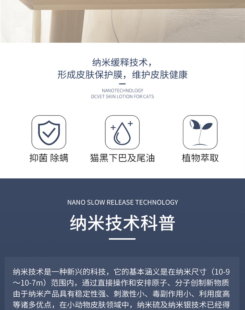 那非普 猫肤乐洗液 200ml 抑菌除螨 深层清洁