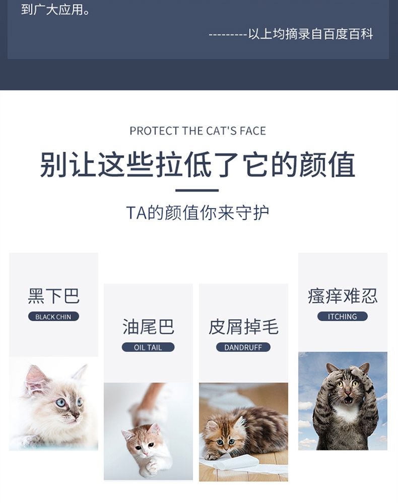 那非普 猫肤乐洗液 200ml 抑菌除螨 深层清洁