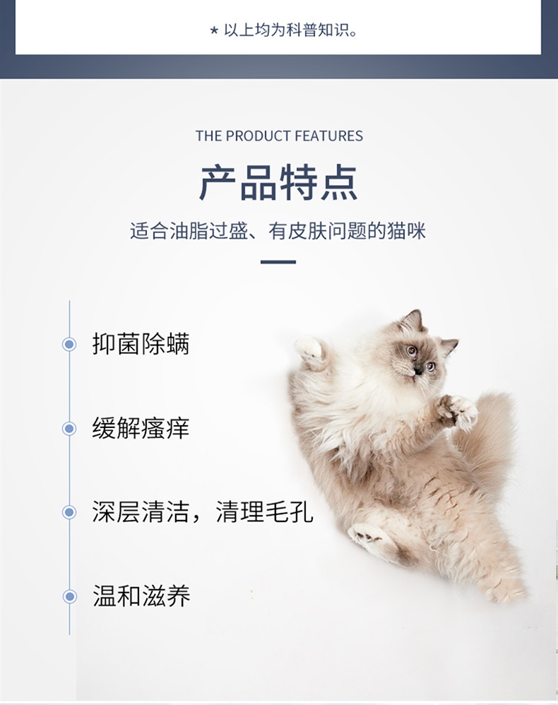 那非普 猫肤乐洗液 200ml 抑菌除螨 深层清洁