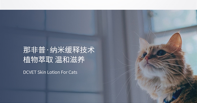 那非普 猫肤乐洗液 200ml 抑菌除螨 深层清洁